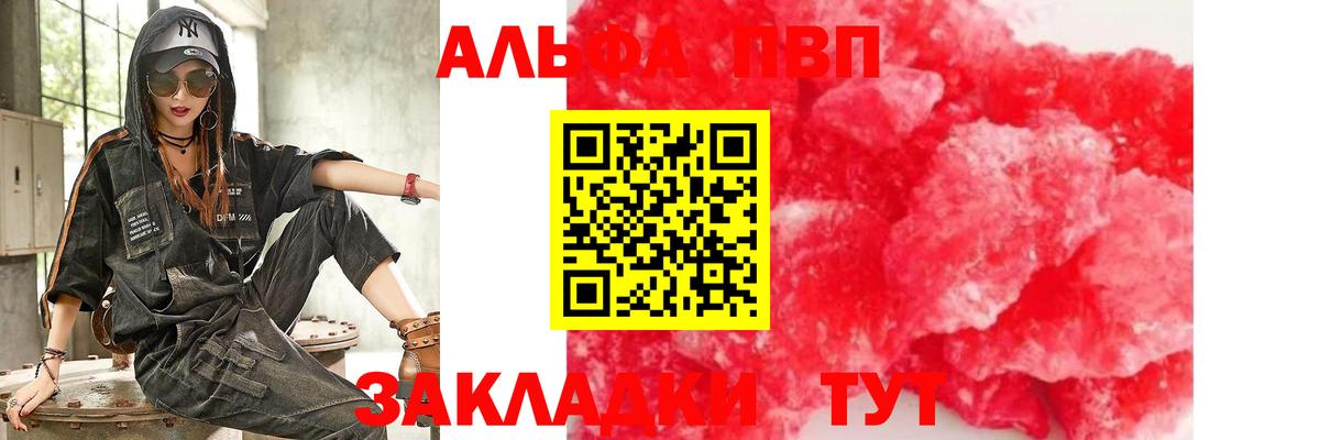 Кинель  Alpha-PVP  Вход с VPN  Alpha PVP СК КРИС  магазин продажи наркотиков  А ПВП СК  Alpha PVP СК 