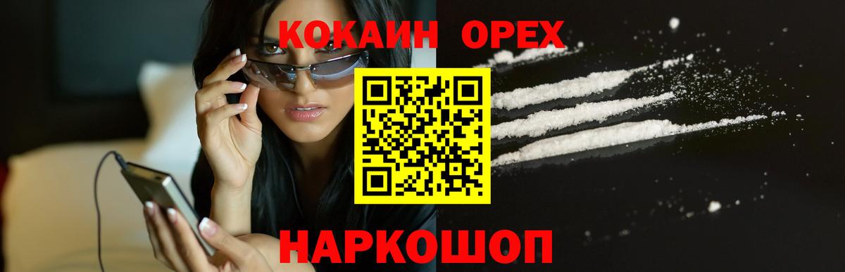 COCAIN Боливия Кинель