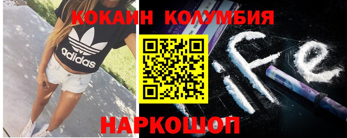 Cocaine FishScale  КОКАИН FishScale  Кинель  Вход с VPN 