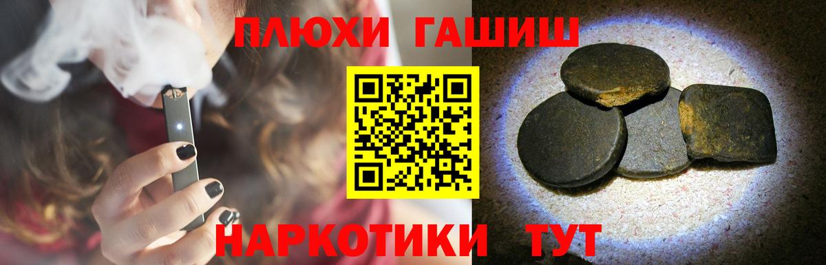 Кинель  ГАШИШ индика сатива  ГАШИШ VHQ  Вход с VPN 