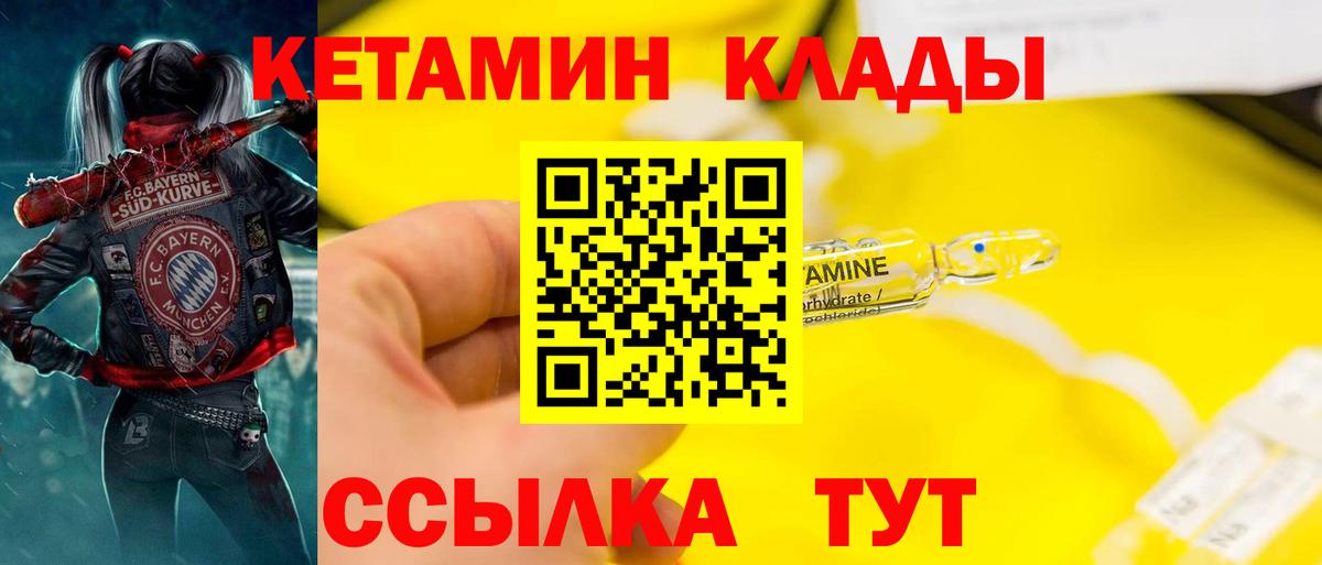 КЕТАМИН ketamine  Кетамин VHQ  Кинель  Вход с VPN 
