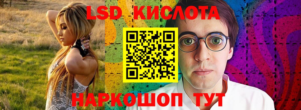 ЛСД экстази ecstasy Кинель