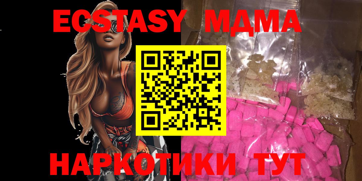 Кинель  MDMA молли  MDMA Molly  Вход с VPN 