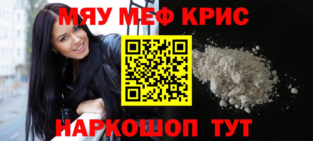 Кинель  Меф  МЕФ мяу мяу  Вход с VPN  Меф кристаллы 