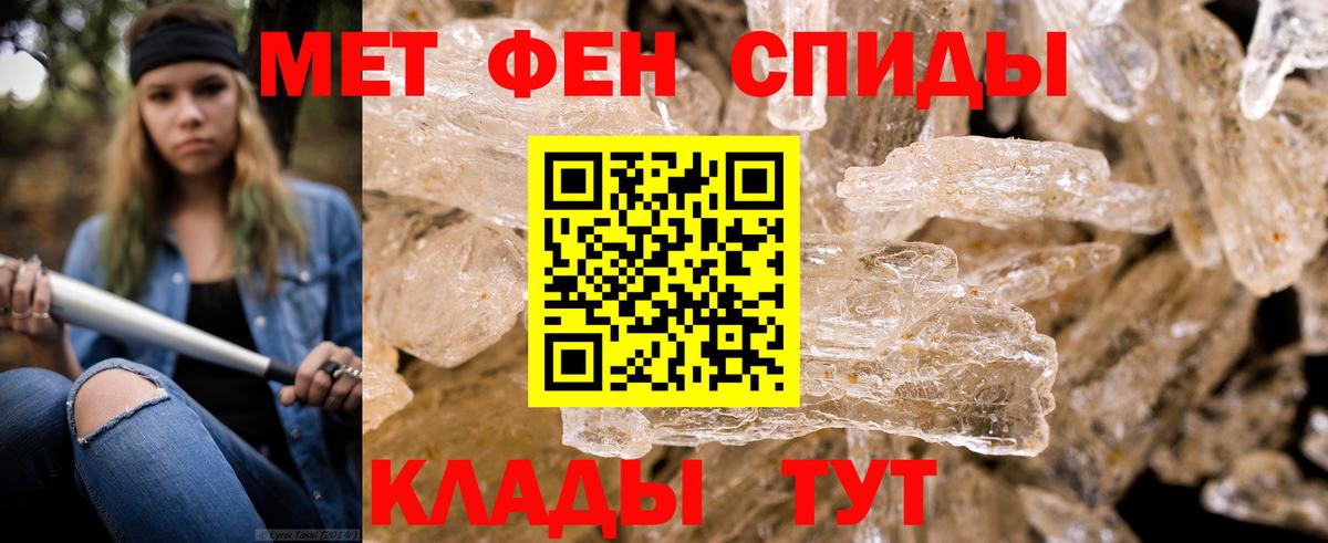 МЕТАМФЕТАМИН Декстрометамфетамин 99.9% Кинель