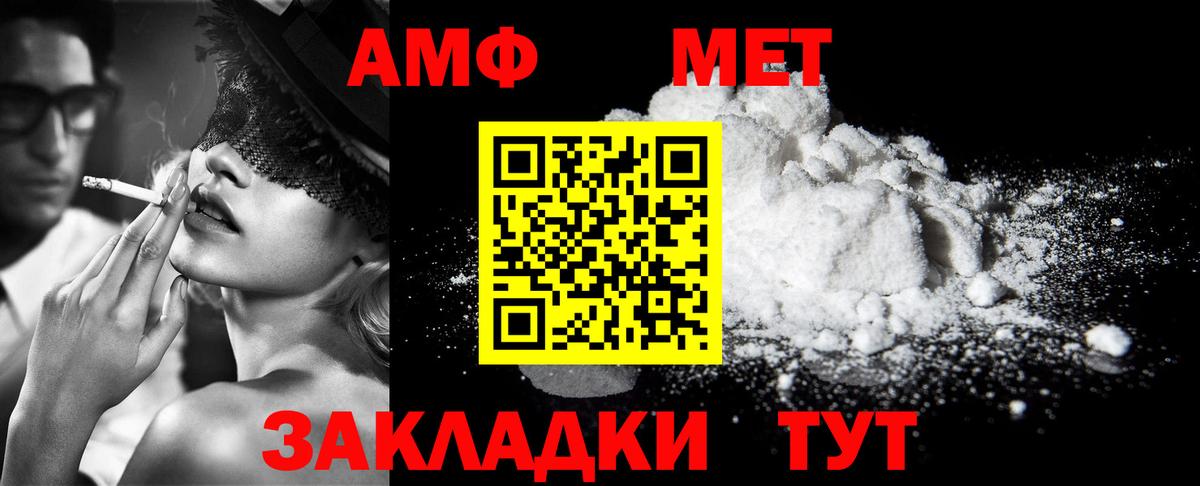 Кинель  МЕТАМФЕТАМИН  Вход с VPN  Метамфетамин Декстрометамфетамин 99.9% 