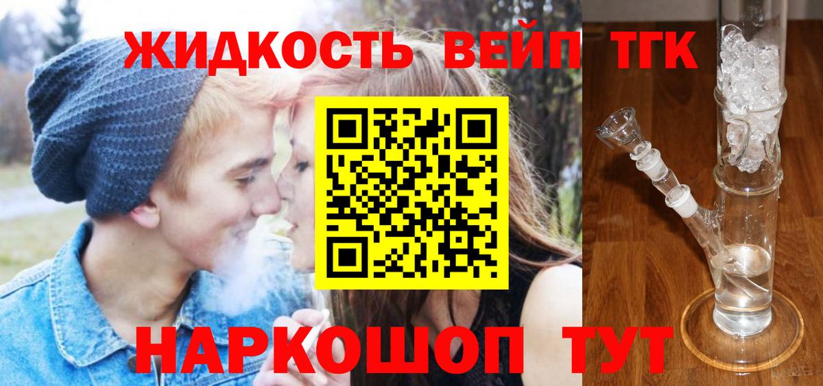 Дистиллят ТГК THC oil  Вход с VPN  купить   Дистиллят ТГК Wax  Кинель 