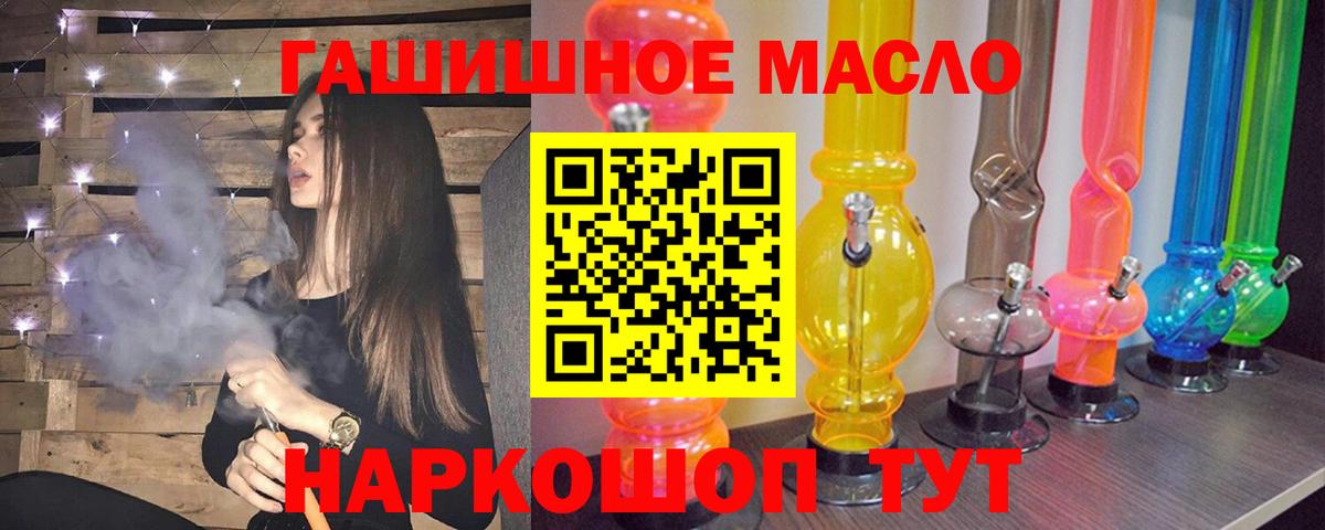 Дистиллят ТГК гашишное масло Кинель